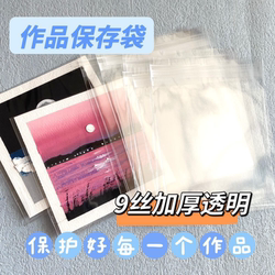 Oil Pastel Artwork Preservation Bag, Self-Adhesive Bag, Storage Bag, Dust-Proof, Moisture-Proof, Anti-Fouling, Photo Plastic Bag, Square and Rectangular