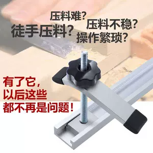 woodworking pressure block plate device Latest Best Selling Praise