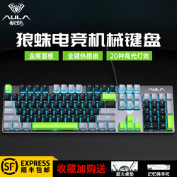 Wolf Spider F2068Pro Mechanical Keyboard and Mouse Set for Gaming, Green Switch, Fearless Contract Delta Computer