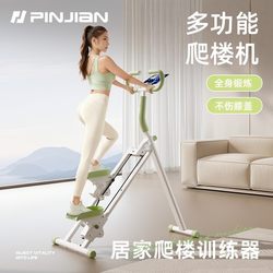 Multifunctional Climbing Machine, Home Fitness Equipment, Full-Body Exercise, Weight Loss, Stair Climbing, In-Situ Treadmill That Does Not Hurt the Knees