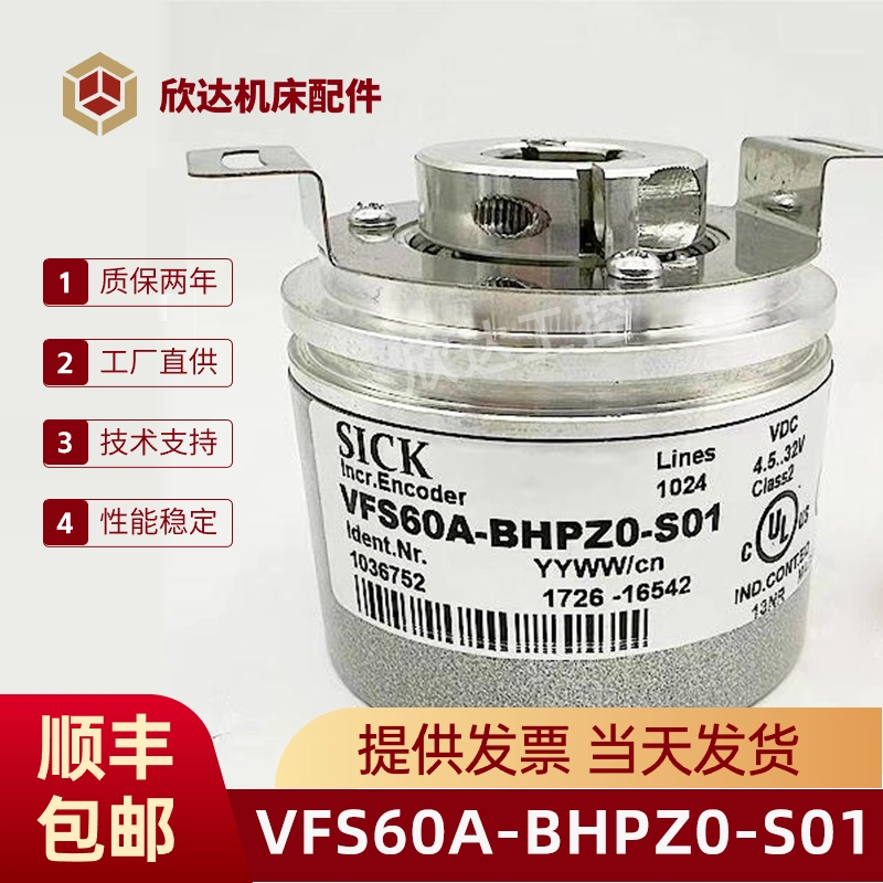 SICK西克编码器VFS60A-BHPZ0-S01空心轴电机旋转编码器-Taobao Vietnam