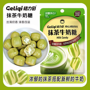 
Glitch Coconut Sugar Original Matcha Milk Candy Bag Sandwich Candy New Year's Goods Wedding Candy Office Snacks