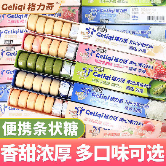 
Grecchi 40g extra strong matcha sugar sea salt peach strawberry milk candy bar candy campus snacks