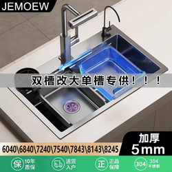 Kitchen Household Sink, Double Sink Converted to Single Sink, Embossed Anti-Scratch Large Single Sink, 304 Stainless Steel Dishwashing Basin