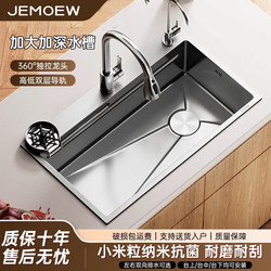 Kitchen Embossed Anti-Scratch Household Sink, Large Single Bowl 304 Stainless Steel Countertop Sink for Washing Dishes and Vegetables