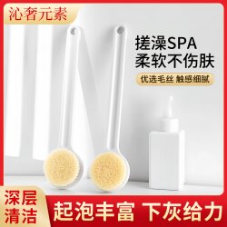 Luxurious Bath Brush with Special Features: Large Size, Long Handle, Exfoliating Tool for the Body, Creates Rich Foam, Removes Dead Skin Effectively