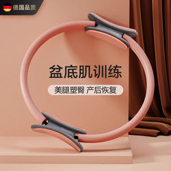 German Pilates Circle Professional Pelvic Floor Muscle Training Yoga Fitness Tool for Women, Back-Opening, Leg-Slimming Magic Circle, Resistance Circle