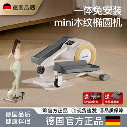 German Mini Elliptical Machine Home Fitness Stepper Indoor Small Silent Walking Machine Elliptical Machine Sports Equipment