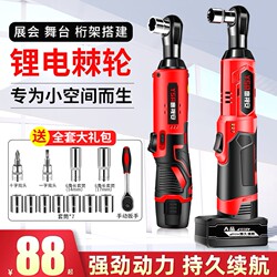 German Imported Eagle Vision Electric Ratchet Wrench Truss Rechargeable 90-Degree Right Angle Wrench Quick Stage