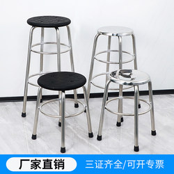 Yueshunxing Stainless Steel Round Stool 304 Thickened Stool Factory Workshop Laboratory High Stool Bar Chair Dining Chair