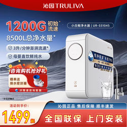 Qinyuan Water Purifier for Home Direct Drinking, Kitchen Tap Water Purifier, Small Water Diamond, Little White Whale Filter, Official 1200