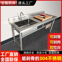 Extra Thick 304 Stainless Steel Sink with Integrated Countertop, Commercial Single-Slot Kitchen Sink, Household Vegetable Washing Basin, Small Size