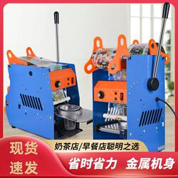 Commercial Manual Beverage Cup Sealing Machine, Hand-Pressed Film Sealing Machine for Milk Tea Shops, Juice Cup Sealing Machine, Soy Milk Cup Sealing Machine, Stall Cup Sealing Machine