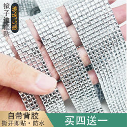 Mosaic Stickers 3D Stereo Decorative Stickers Bathroom Mirror Frame Decoration Edge Self-Adhesive Stickers Mirror Surface Glass Stickers