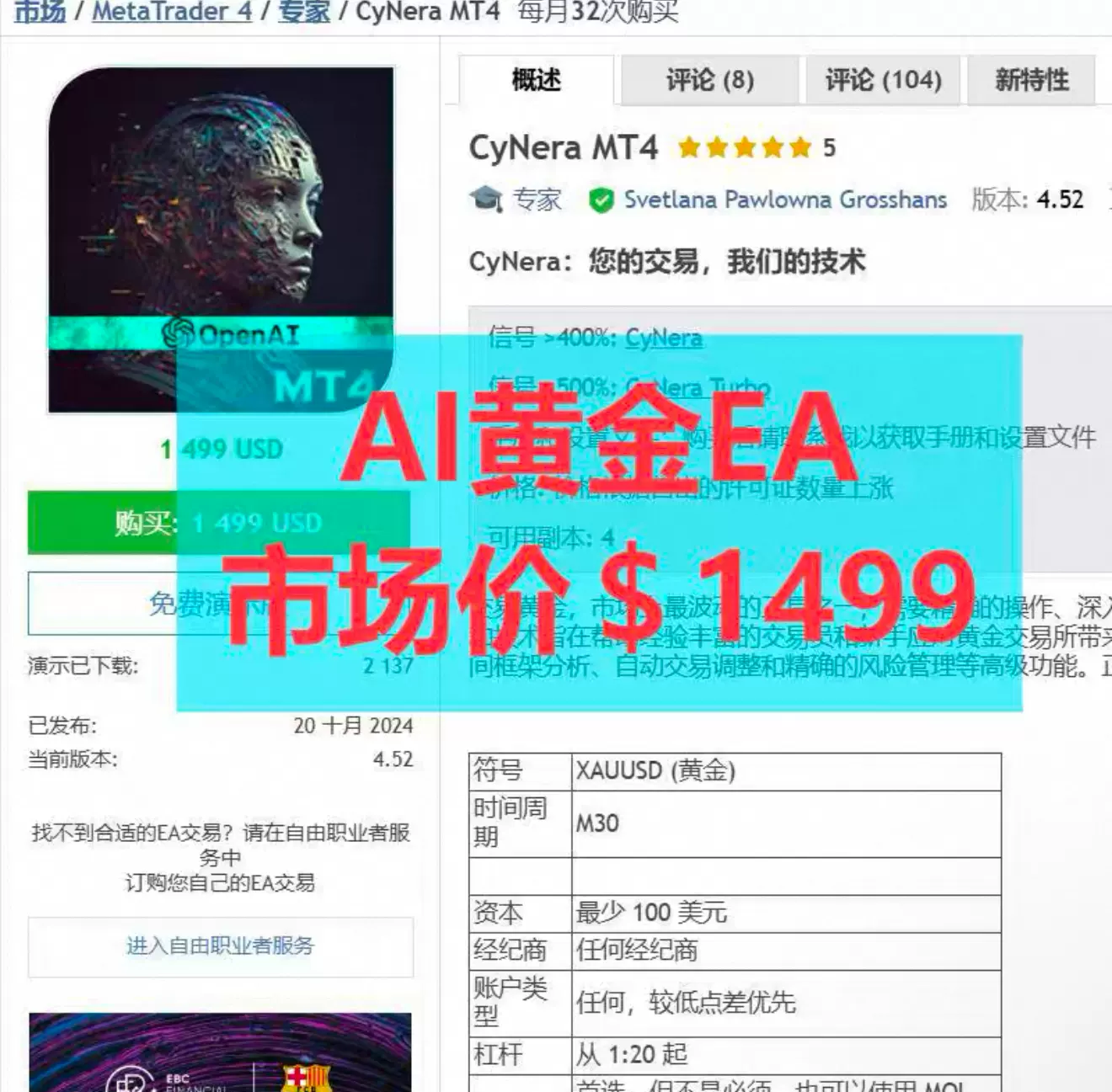CyNera黄金交易EA AI驱动外汇程式化自动交易工具