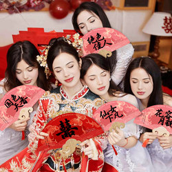 Bridal Party Fan, Wedding Supplies, Bride's Morning Robe, Photo Props, Chinese-Style Handheld Xiuhe Fan