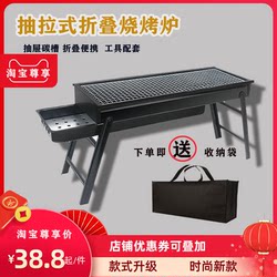 Pull-Out Folding Barbecue Grill Tools, Outdoor Charcoal Stove, Household Barbecue Grill Supplies, Portable Picnic Barbecue Set