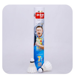 Huashi Brand Badminton Shuttlecocks, 12-Pack, for Indoor and Outdoor Training and Competition, Stable Flight, Durable and Not Easy to Break
