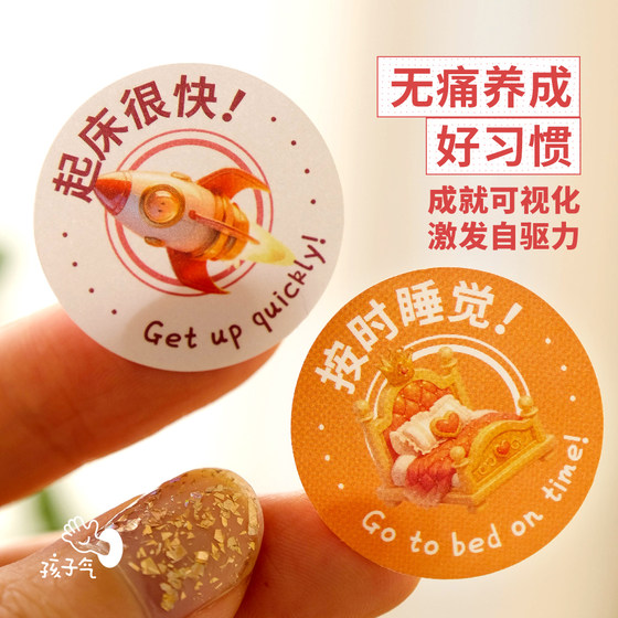 
Childish reward stickers original good habits to develop encourage stickers spirit reward kindergarten primary school students and children