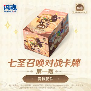 
Flashing Soul, Genshin Impact Seven Saints Summoning Battle Cards, Competitive Accessories Games, Favorite Cards, Board Games