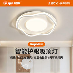 Gu Jia Eye-Protecting Bedroom Lamp, Ceiling Lamp, Modern Minimalist Children's Room Lamp, Dining Room Living Room Lamp, Nordic Master Bedroom Lighting Fixtures