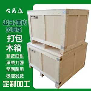 出口木箱上门- Top 100件出口木箱上门- 2024年4月更新- Taobao