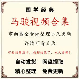 孙子兵法马骏- Top 100件孙子兵法马骏- 2024年4月更新- Taobao