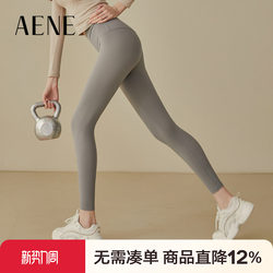 Aene Seamless Yoga Pants for Women, High-Waisted, Butt-Lifting, Peach-Shaped Butt, Tight-Fitting Pants, Sports Pants, Running Fitness Pants, Long Pants