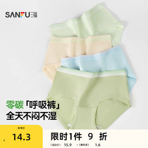 
Sanfu women's low waist hip underwear sweet gradient waist Modal cotton crotch half boxer 471777