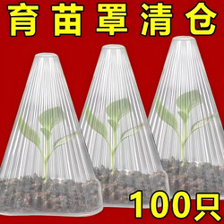 Vegetable Plant Cover for Insect and Bird Protection, Suitable for Seedlings, Vegetable Seedlings, Young Plants, Nursery Plants, Greenhouse Seedlings, Insulation, Frost Protection Cover