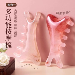 Four-In-One Multifunctional Scalp Massage Comb, Resin Head Therapy Tool for Unblocking Meridians, Facial Scraping and Lifting