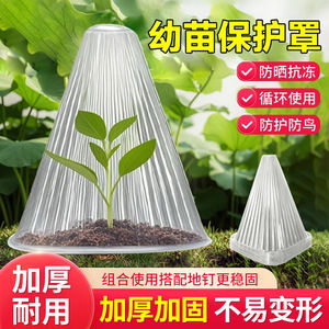 
Seedling protection cover Thickened seedlings plant bell cover Greenhouse vegetable seedlings frost large protection insect protection cover seedling cultivation magic tool