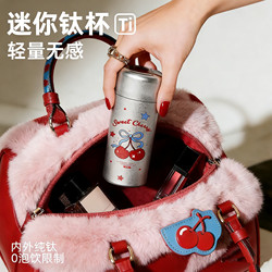 Small Tea Diary Thermos Cup for Girls, Pure Titanium Thermos Cup, Mini Pocket Thermos Cup, High-Value Cup, Portable