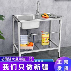 Kitchen Stainless Steel Sink Simple with Floor Stand Single-Slot Wash Basin Vegetable Basin Basin a Gymnastics Countertop