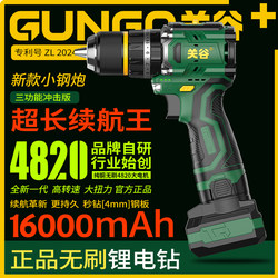 Guanggu 4820 Mini Electric Drill Impact Drill Household Power Tool Multifunctional Electric Hand Drill Rechargeable Electric Screwdriver
