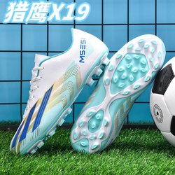 Cristiano Ronaldo Messi X19 Falcon Non-Slip Artificial Turf Soccer Shoes for Men and Women with Long Spikes Ag Broken Spikes Tf Student Children's Shoes