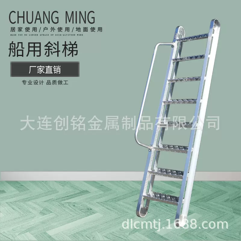 创铭船用爬梯铝合金船用斜梯船用跳板铝合金跳板码头梯
