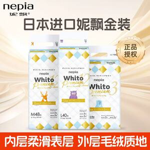 
Nipiao Diaper Pulling Pants Baby Growth Pants Toddlers Baby Diapers Whito Premium