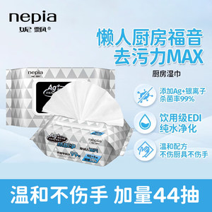 
Nipiao kitchen wet wipes sanitary cleaning lazy rag affordable large package to remove oil and dirt 44 pump 1 bag 3 bag 6 bags