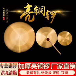 Copper Gong, 15cm Gong and Cymbal Set, Lead Gong, Hand Gong, Flood Prevention Warning Large Gong, Three-And-A-Half-Sentence Props, Feng Shui Gong, Musical Instrument