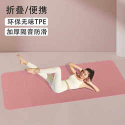 Folding Yoga Mat, Fitness Mat, Home Jump Rope, Shock-Absorbing, Non-Slip, Enlarged and Widened, Soundproof Floor Mat, Yoga Mat for Men and Women