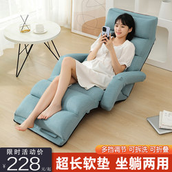 Lazy Sofa Bedroom Tatami Bay Window Folding Chair Nursing Lumbar Support Single Sofa Recliner Bed Backrest Chair