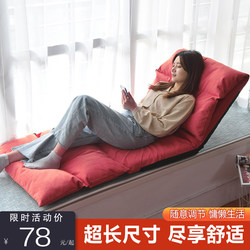 Lazy Sofa, Bay Window Cushion, Folding Sofa Chair, Bay Window Nap Bed, Beauty Recliner, Nursing Bed, Backrest, Tatami