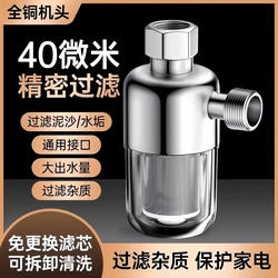 Electric Water Heater Pre-Filter for Home Use, No Need to Replace Filter Cartridges, Wall-Mounted Boiler Water Inlet, Tap Water Showerhead Anti-Scaling Water Purifier