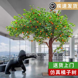 Artificial Orange Tree, Fake Fruit Tree, Artificial Citrus Tree, Indoor Auspicious Tree for Home, Hotel, Shopping Mall, Outdoor Decoration