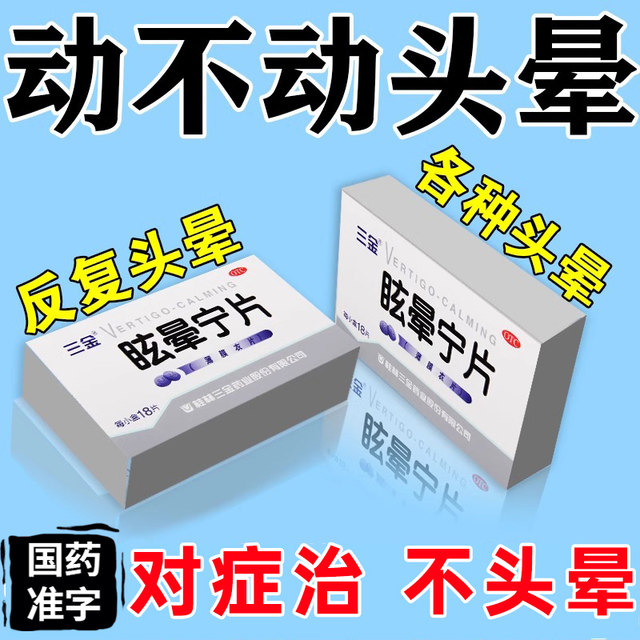 Brain blood supply blood supply, dizziness caused by dizziness and dizziness, vomiting station, unstoppable dizziness, dizziness
