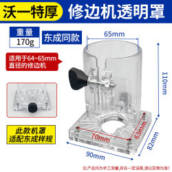 Woodworking Home Decoration Engraving Machine Outer Cover Bakelite Milling Slotting Machine Small Gong Machine Base Protective Cover Outer Cover Accessories