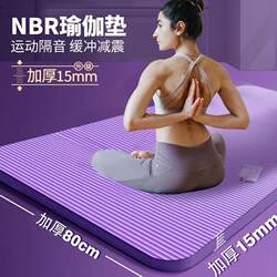 Yoga Mat for Women, Fitness, Home Use, Non-Slip, Shock-Absorbing, Silent, Thickened, Double Size, Enlarged and Widened, Dance Exercise Mat for Men