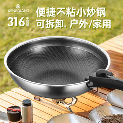 Kengqiang outdoor pots and camping cookware portable 316 stainless steel wok handle detachable pot folding camping meal