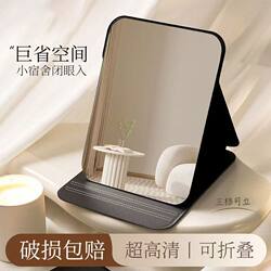 Folding Mirror for Home Use, Bedroom Makeup Mirror, Portable Student Dormitory Vanity Mirror, Standable Desktop Small Mirror